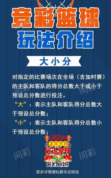 篮球竞彩app，篮球竞彩推荐