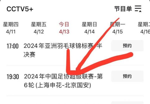 篮球赛直播今天晚上，篮球球赛直播今天晚上时间