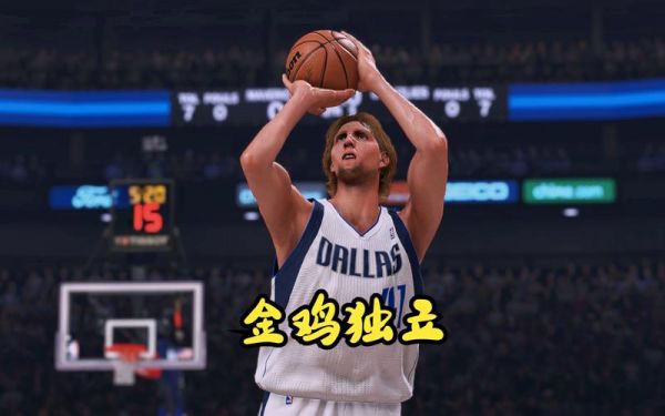 篮球金鸡独立不犯规吗，篮球金鸡独立抬中枢脚不违例