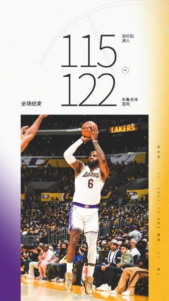 篮网vs湖人全场回放2021，篮网vs湖人全场回放3月30日国语版