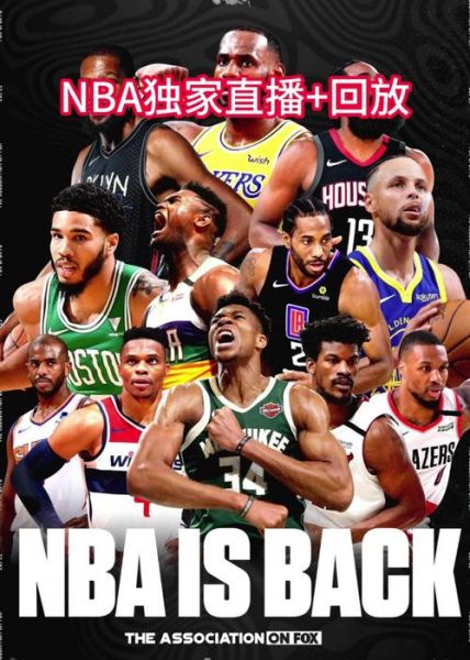 篮网vs骑士直播视频，篮网vs骑士直播今天