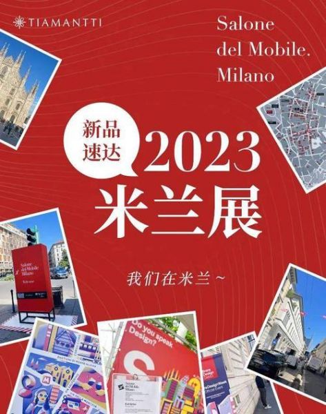 米兰国际最新网站，米兰国际在哪