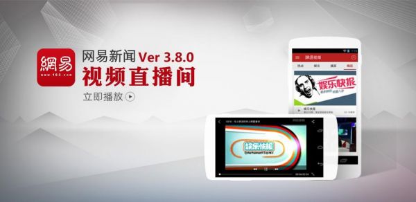 网易体育新闻网页版，网易体育新闻网页版官网