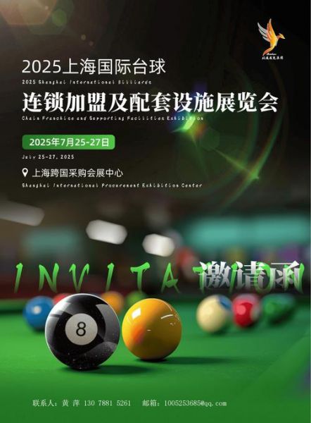 网易台球新闻，台球新闻最新