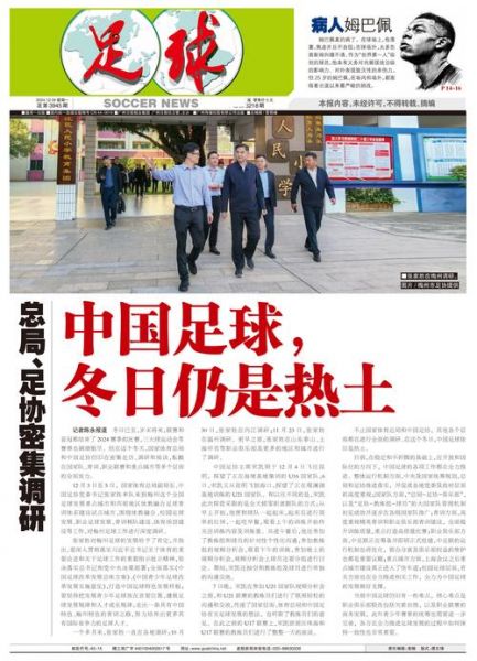 网易国际足球新闻网，国际足球网易体育 新浪体育