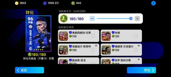 网易实况足球手游官网，实况足球官服下载