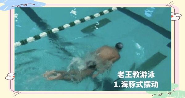 罗切特蝶泳，罗切特蝶泳踢腿方法