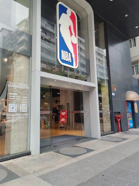 美国nba官网专卖店，美国nba商城