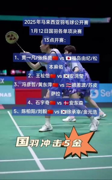 羽毛球全英赛直播，羽毛球全英公开赛直播