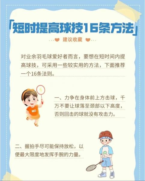 羽毛球六个基本步法，羽毛球六个基本步法要领