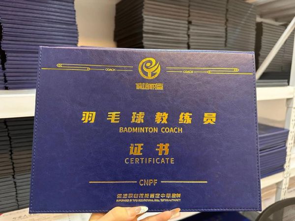 羽毛球教练证，羽毛球教练证报名官网