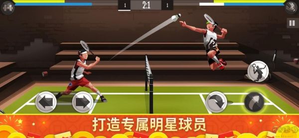 羽毛球高高手，羽毛球高高手破解版内置菜单最新版