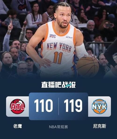 老鹰vs尼克斯季后赛，老鹰对尼克斯比赛回放