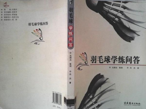 肖杰羽毛球教学1到45集，肖杰羽毛球教学视频全集第七集