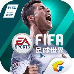 腾讯fifa足球世界官网，腾讯fifa足球世界官网首页