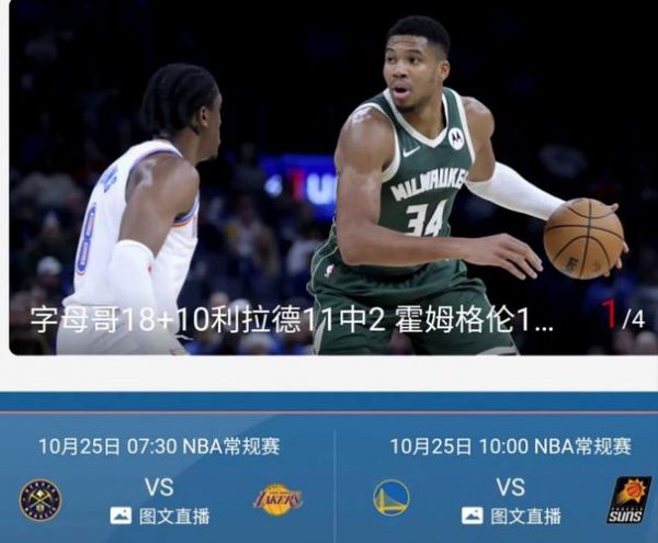 腾讯nba直播免费高清在线06，免费腾讯nba直播视频在线观看 102