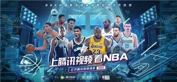 腾讯nba直播视频下载，腾讯nba直播 免费