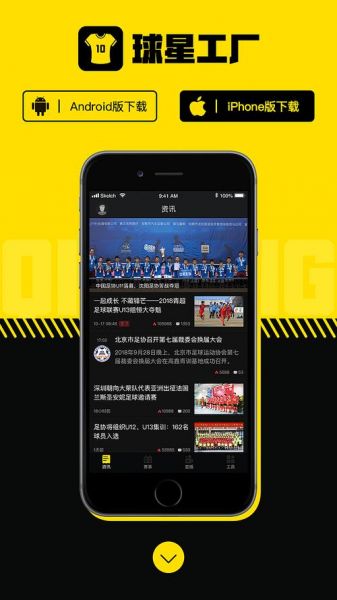 腾讯体育app，腾讯体育直播免费下载