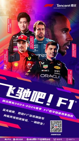 腾讯体育f1直播，f1腾讯体育腾讯网