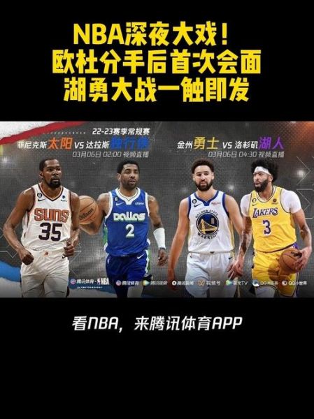腾讯体育nba直播u，腾讯体育nba直播视频在线直播