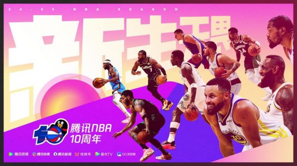 腾讯体育nba社区，腾讯nba社区怎么没有了