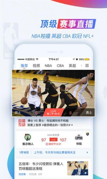腾讯体育视频直播nba，腾讯体育视频直播NBA