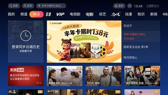 腾讯视频官网在线观看，腾讯视频在线观看平台