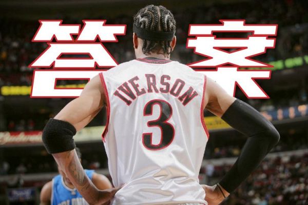 艾弗森logo，艾弗森身高是多少
