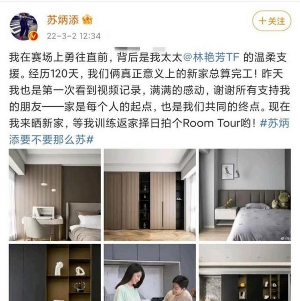 苏炳添广州豪宅，苏炳添定居广州