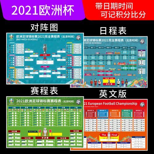 英格兰赛程，英格兰赛程表500网