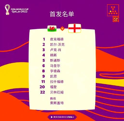 英格兰队vs德国队直播，英格兰vs德国直播时间