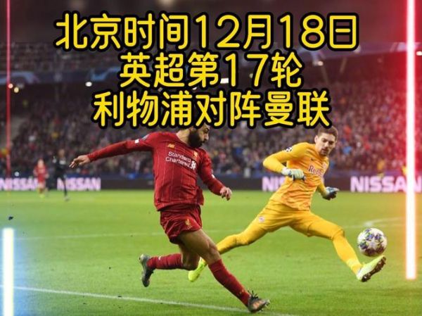 英超无插件直播24，英超直播无插件直播吧