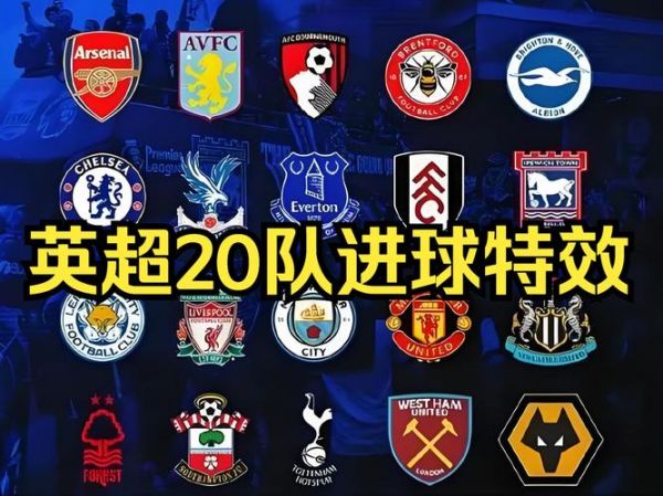 英超精华2020，英超精华2007-2008