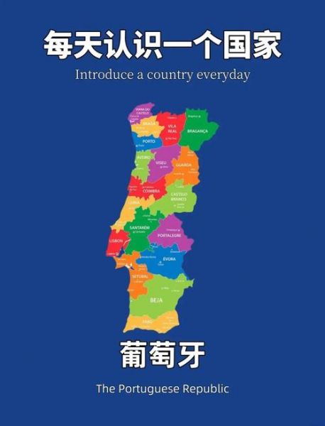 葡萄牙和美国的关系，葡萄牙和哪个国家关系好