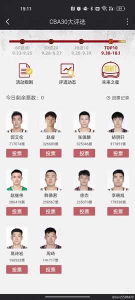 虎扑体育cba，虎扑体育手机网