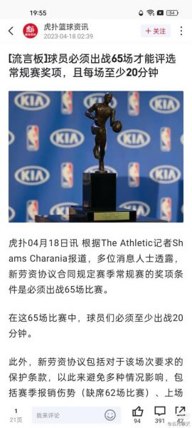 虎扑手机nba，虎扑手机NBA