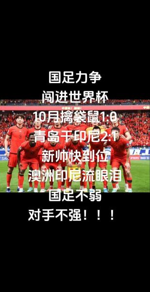 虎扑足球最新世界，虎扑足球国际足球