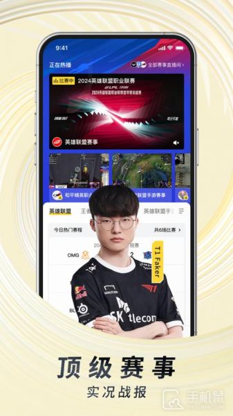 虎牙直播app，下载虎牙直播