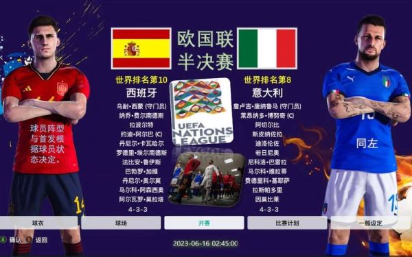 西班牙对意大利比分预测，西班牙对意大利的比分