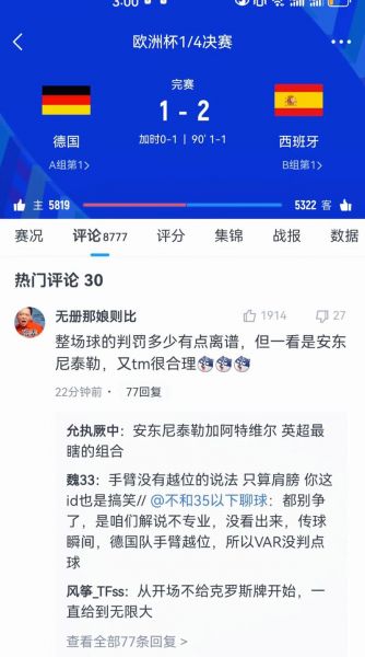 西班牙德比直播，西班牙德比直播在哪里可以看