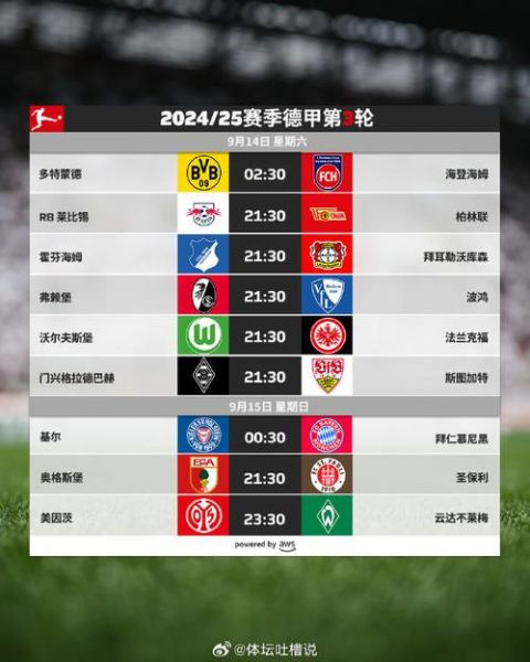西甲德比直播哪个台，西甲德比什么意思
