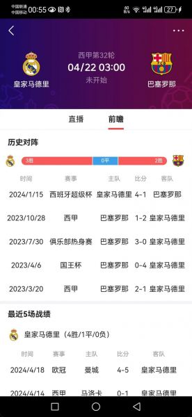西甲赛程2020至2021，西甲赛程2021赛程表时间