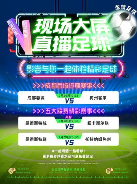 西甲足球免费直播，西甲足球免费直播24