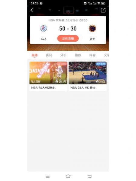 观看nba直播的网站，观看nba直播的网站有哪些