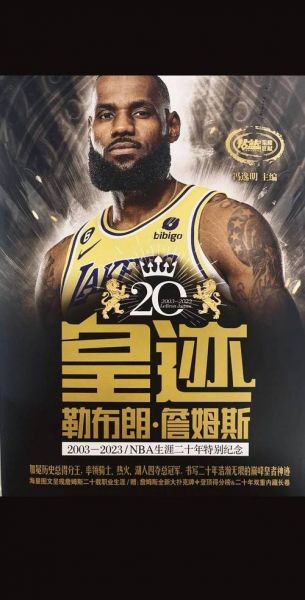 詹姆斯什么时候退役，詹姆斯宣布告别赛季
