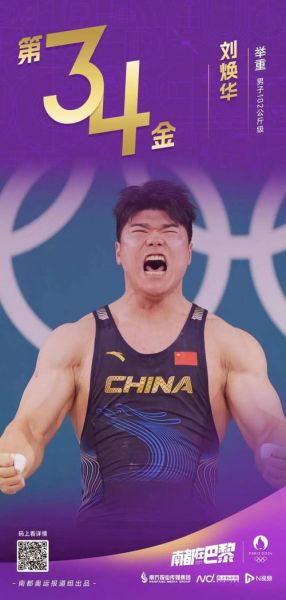 赫尔辛基奥运会 中国，赫尔辛基奥运会中国运动员