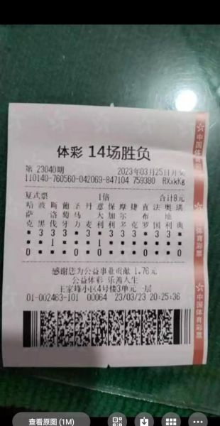 足彩500万彩票网任九，足彩任九吧 百度贴吧