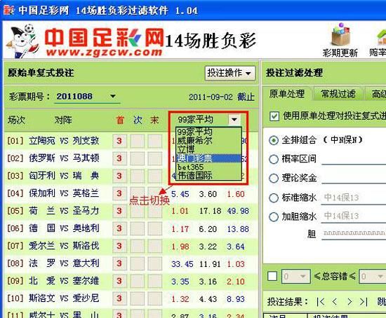足彩比分直播500网，足彩比分500彩票网