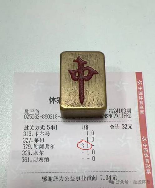 足彩竞彩计算器，足彩竞彩计算器胜平负