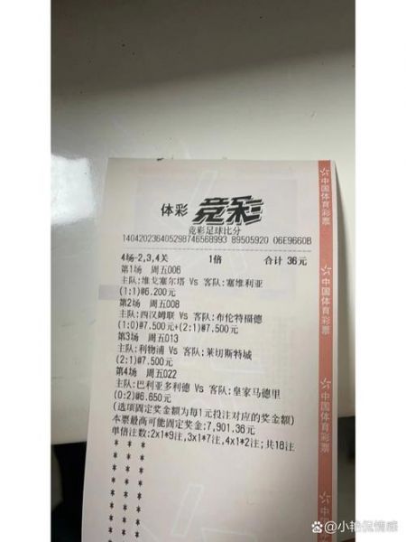 足彩计算器官网，足彩计算器官网手机版